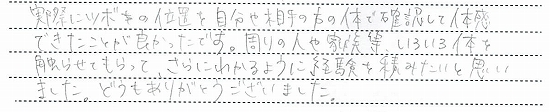 インストラクター養成講座の受講者の声１